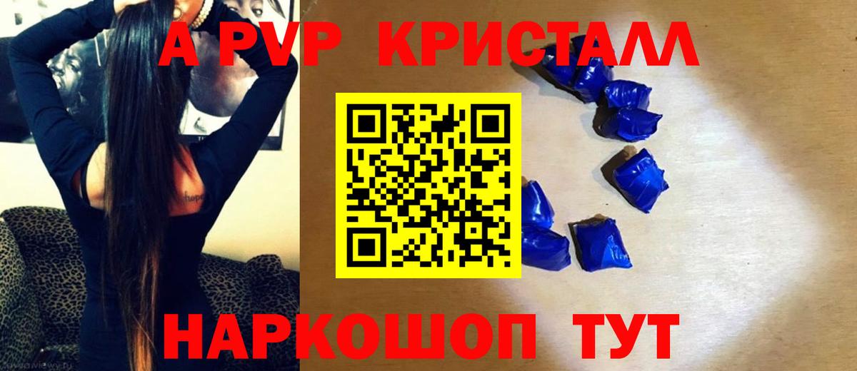 Alfa_PVP  Alpha PVP Crystall  Alpha-PVP крисы CK  Alpha-PVP VHQ  Вход с VPN  Пенза 