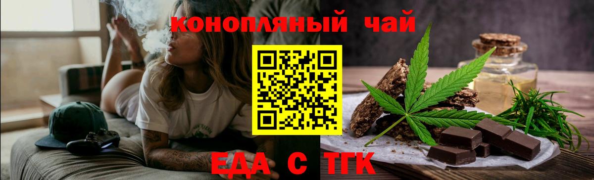 Печенье с ТГК марихуана Пенза