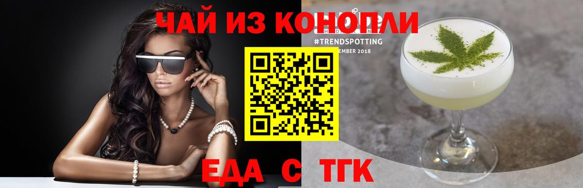 Пенза  Canna-Cookies конопля  Вход с VPN 