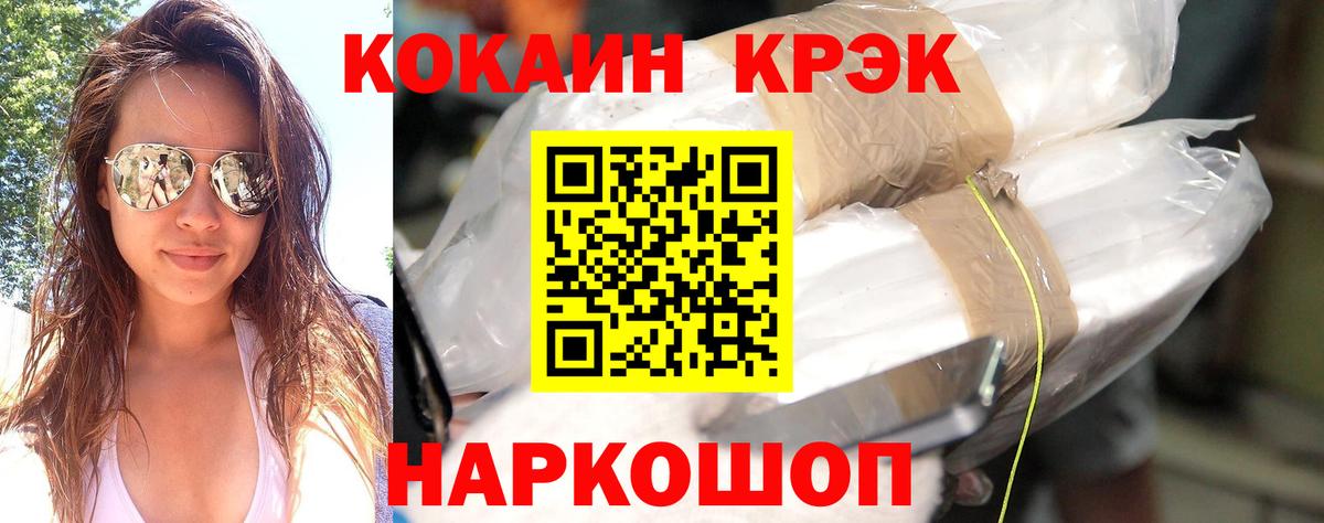 COCAIN 97%  Cocaine Fish Scale  Вход с VPN  что такое наркотик  Пенза 