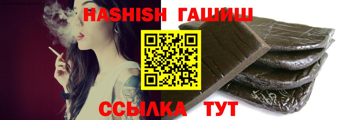 Гашиш 40% ТГК Пенза