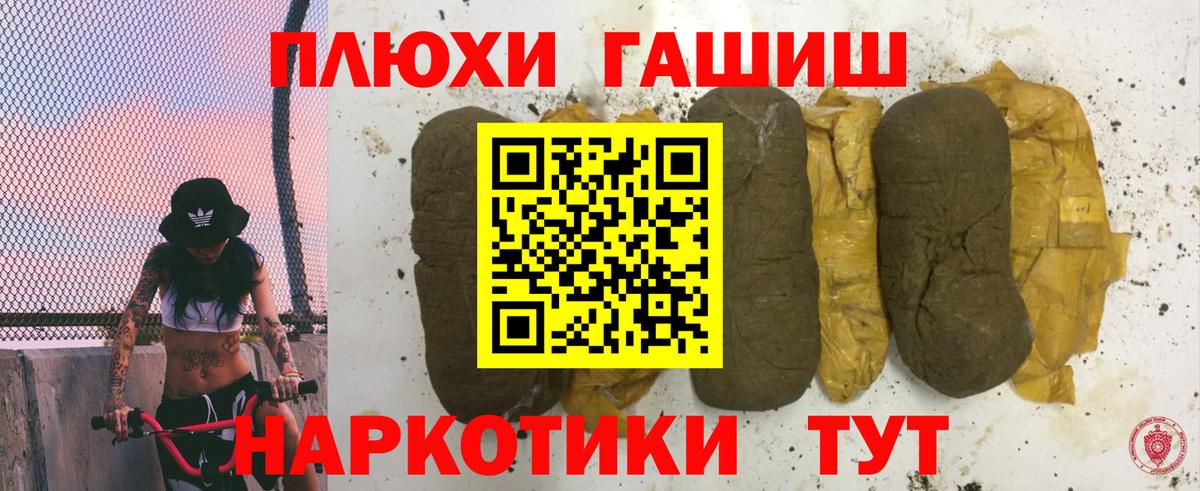 Пенза  ГАШИШ hashish  Вход с VPN 