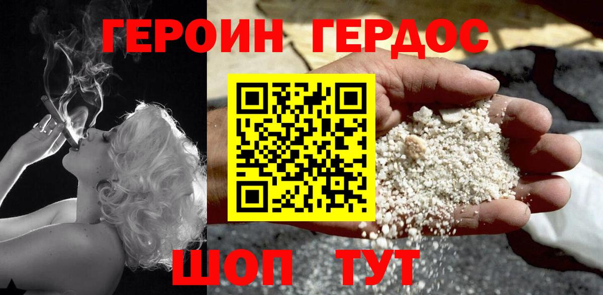 Героин  Вход с VPN  Пенза  Героин Афган 
