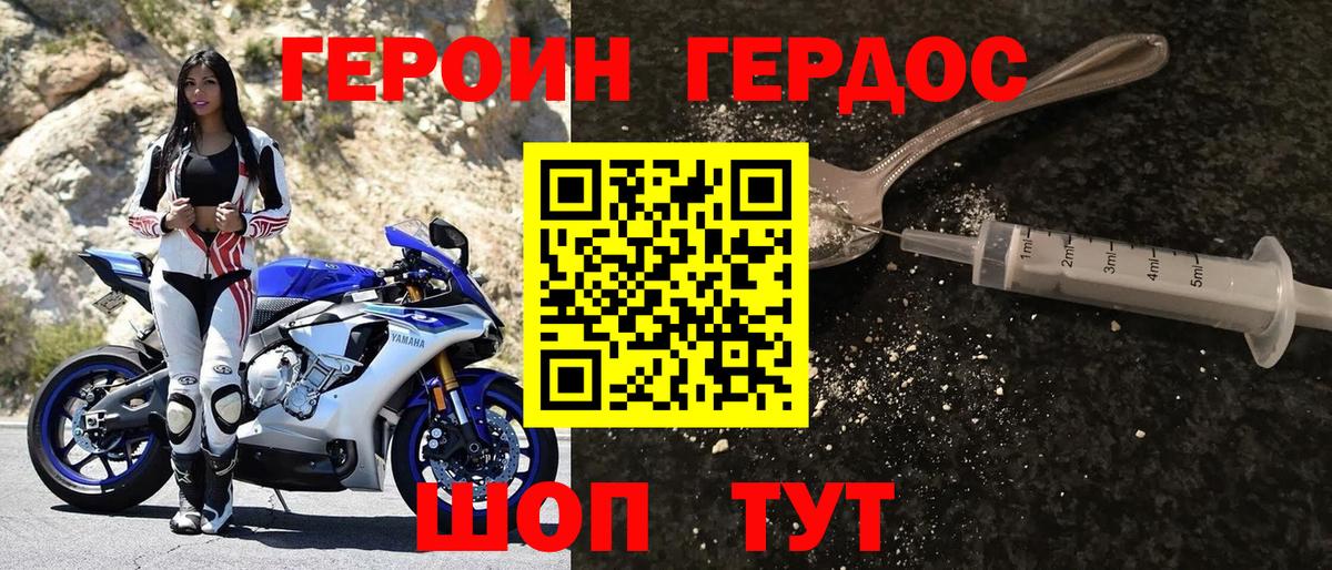 ГЕРОИН VHQ Пенза