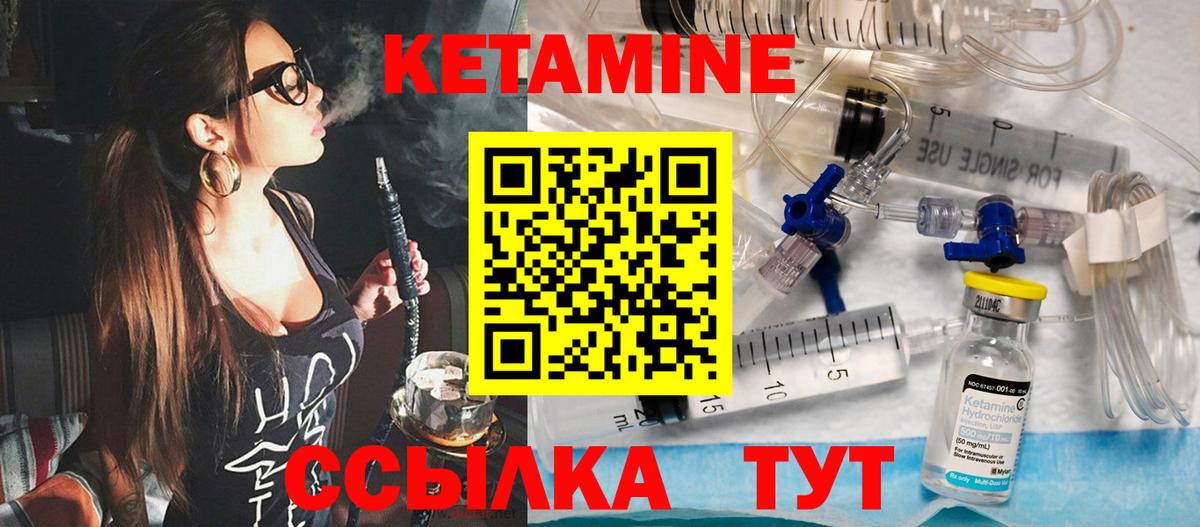 Кетамин VHQ Пенза
