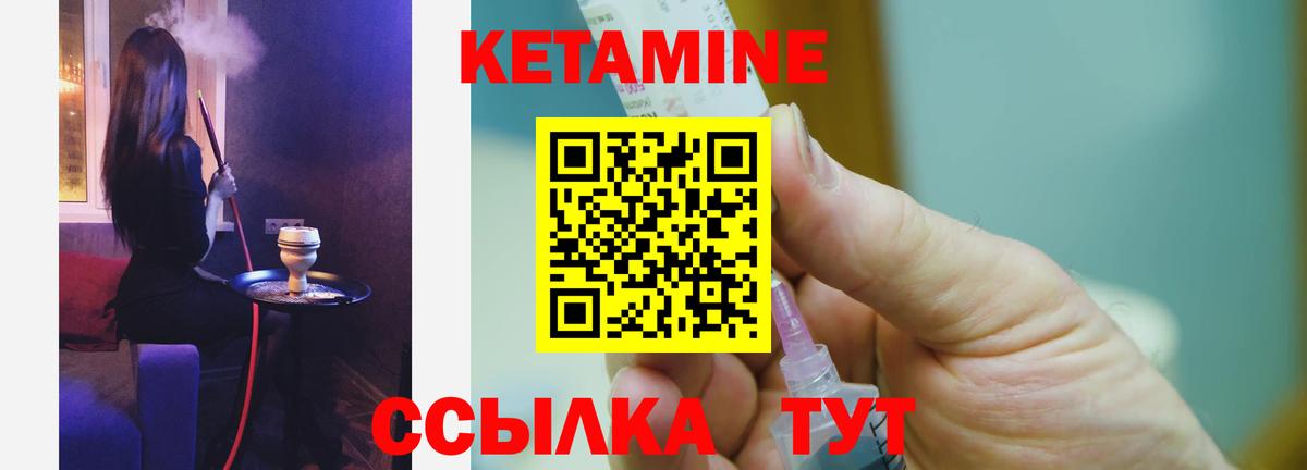 Кетамин ketamine  КЕТАМИН ketamine  MEGA tor  Вход с VPN  Пенза 