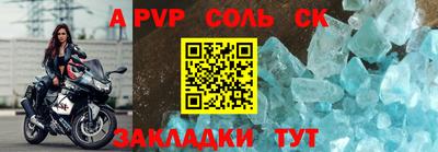 apvp Рыбинск