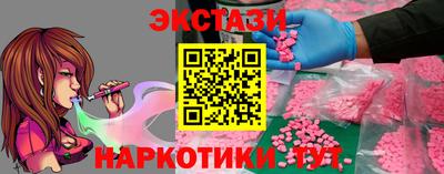 экстази Рязань