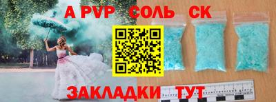apvp Рыбинск