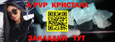 apvp Рыбинск