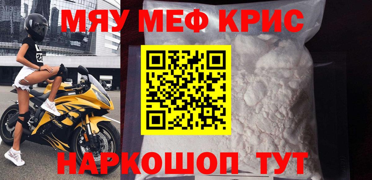 Мефедрон  Пенза