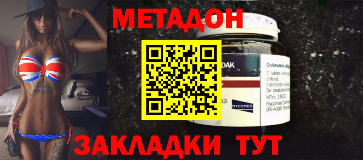 МЕГА   даркнет официальный сайт  Вход с VPN  Пенза  МЕТАДОН VHQ 