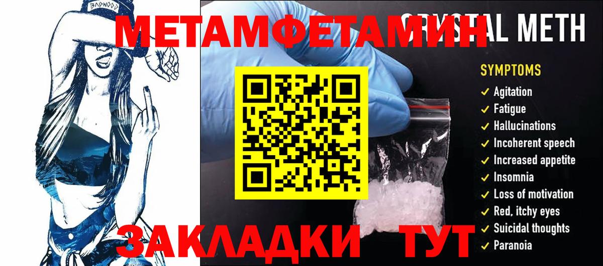 МЕТАМФЕТАМИН Декстрометамфетамин 99.9% Пенза