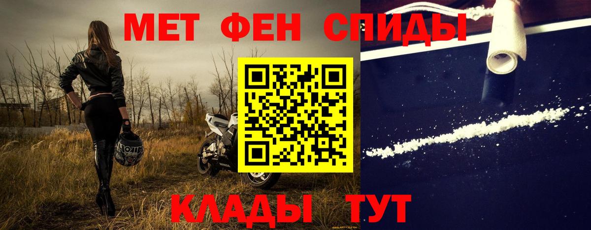 Первитин мет  Вход с VPN  Первитин мет  Пенза 