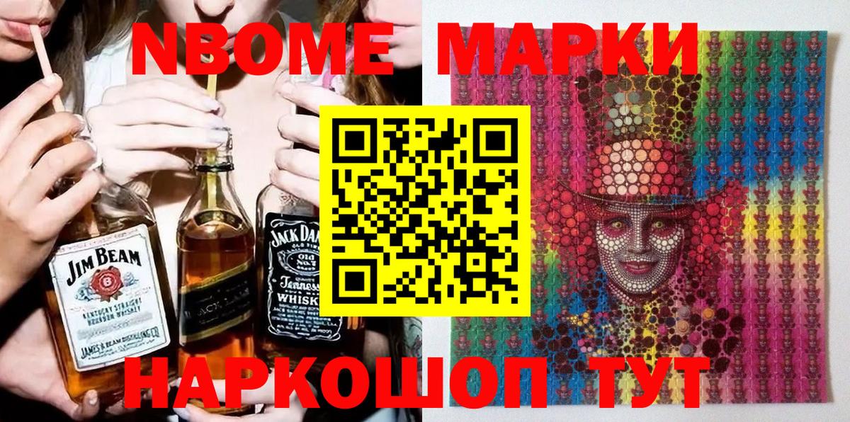 Наркотические марки  Марки 25I-NBOMe 1,5мг  Вход с VPN  Пенза  Марки 25I-NBOMe 1,5мг 
