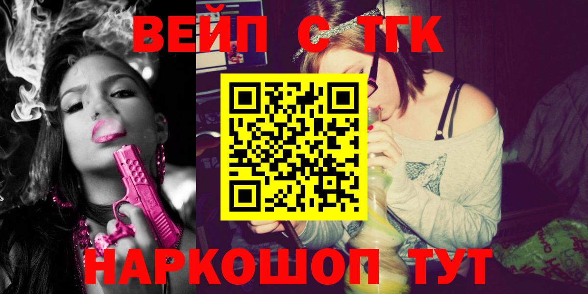 ТГК жижа Пенза