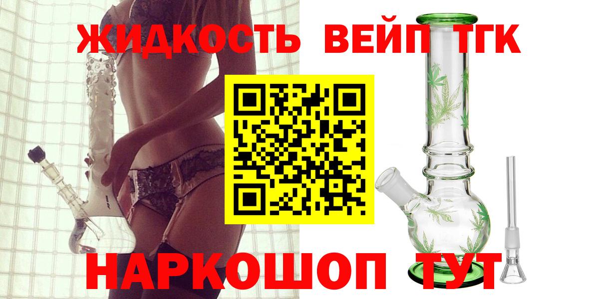 Дистиллят ТГК THC oil  Вход с VPN  Пенза  ТГК концентрат 