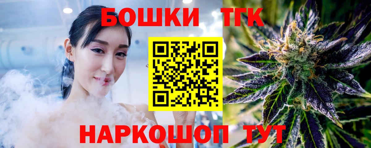 Бошки Шишки конопля  Вход с VPN  Каннабис AK-47  Канабис тримм  Пенза 